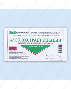 Алоэ экстракт жидкий раствор 1мл N10