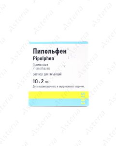 Пипольфен (50мг/2мл амп х10)