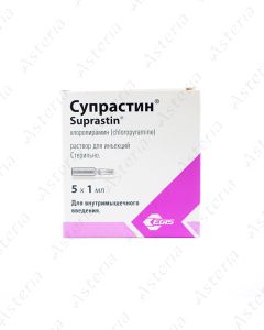 Супрастин (1мл амп х5)