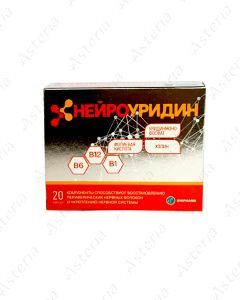 Нейроуридина капсула N20