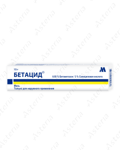 Бетацид (мазь 15г)
