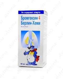 Бромгексин сироп 60мл