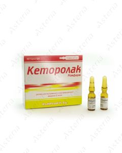 Кеторолак /Бел/ (амп. 3% 1мл х10)