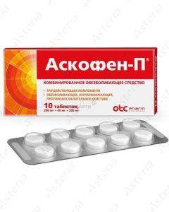 Аскофен П (табх10)
