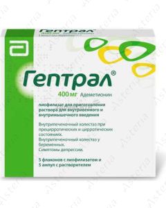 Гептрал (400мг фл + р-ль 5мл х5)