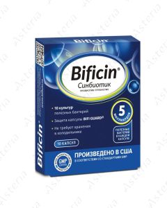 Бифицин капс. N10