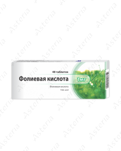 Фолиевая кислота таблетки 1мг N48