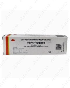 Стрептоцидовая мазь 10% 30г