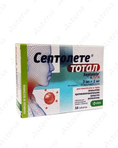 Септолете Тотал (лимон+бузина паст х16)