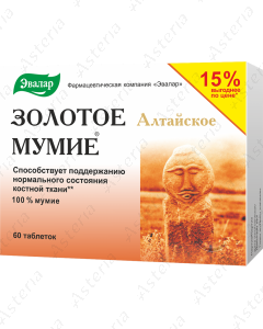 Золотой Мумие Алтай Таблетка 400мг N60 Эвалар