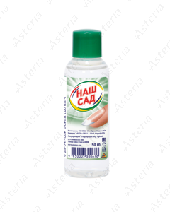 Наш Сад ацетон 50мл