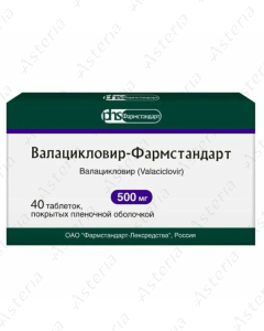Валацикловир-фармстандарт ДГТ 500мг N40