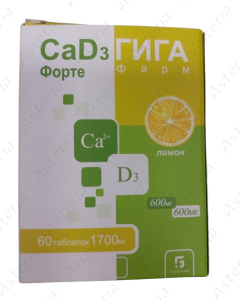 Кальций D3 Giga Pharm dht 1700 мг со вкусом лимона N60