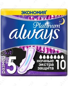 Прокладки ежедневные Олвейс платинум Лардж Екстра протект N10