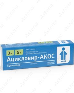 Ацикловир-Акос 3% глазная мазь 5г