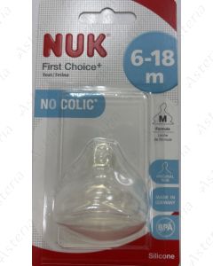 Силиконовая соска-пустышка Nuk First Choice 6-18M+ синяя N1