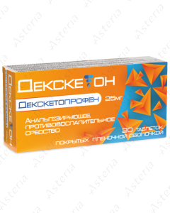 Декскетон 25 мг ДГТ N20