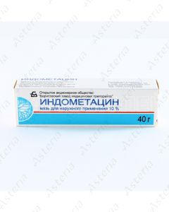 Мазь индометацин /Беларусь/ (40гр)