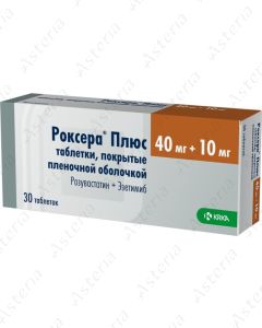 Роксера плюс таблетки 40мг 10мг N30