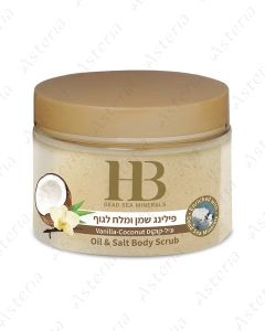 HB H&B Скраб для тела HB H&B с минералами Мертвого моря Ваниль-Кокос 450 г 26219