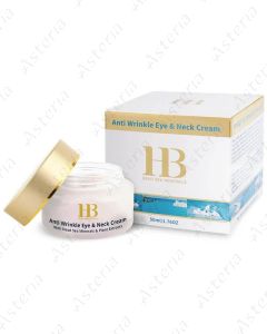 HB H&B Крем против морщин с минералами Мертвого моря для кожи вокруг глаз и шеи 50 мл 43045