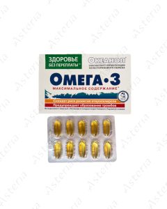 Океанол капсулы N30