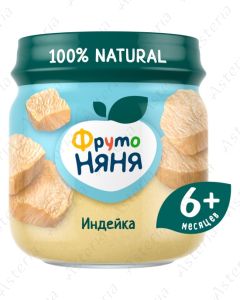Фруто Няня пюре Индейка, 6м+,80г