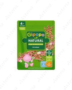 Гипопо Каша без молока Гречневая 180г