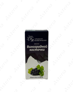 Масло виноградных косточек 10мл