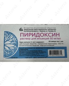 Пиридоксин 5%B ампула 1мл N10