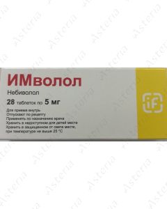 Имволол ДГТ 5 мг N28