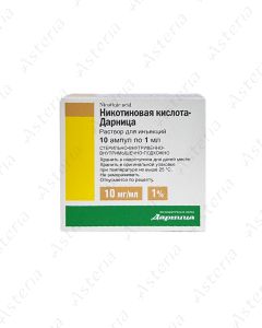 Никотиновая кислота ампула 1% 1мл N10