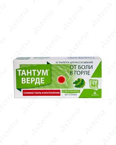 Тантум Верде пастилки со вкусом мяты N20