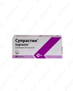 Супрастин (25мг таб х20)