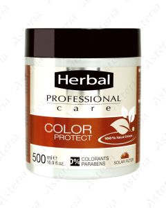 HERBAL PROFESSIONAL маска уход - защита цвета 500мл 18008