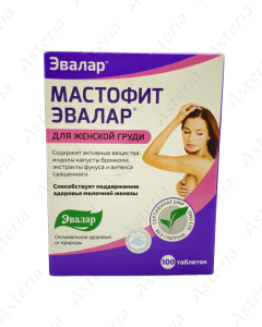 Мастофиттаб. N100