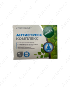 Консумед Антистрессовый Комплекс капсулы N30