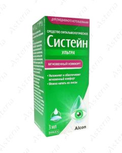 Систейн ультра (3мл гл кап)