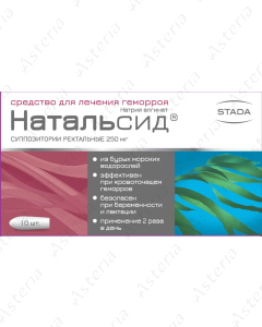 Свечи Натальсид (250мг св х10)