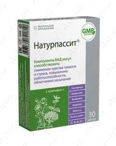 Натурпассит капсула N30