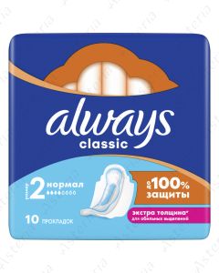 Гигиенические прокладки Always Classic Normal 2 N10