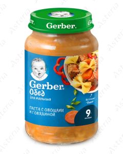 Пюре Gerber Паста Овощи с говядиной с 9 мес 190 г