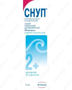 Снуп спрей наз. 0,5мг/мл 15мл)