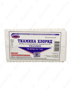 Тиамин ампула 50мг/мл 1мл N10