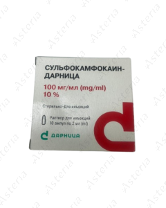 Сульфокамфокаин ампулы 10% 2мл N10