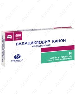 Валацикловир таблетки 500мг N10