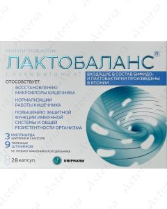 Лактобаланс (капс. N28)