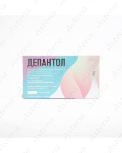 Depanthol vaginal suppositories N10