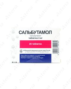 Salbutamol tablets 4mg N25