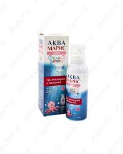 Aqua Maris Baby Nose Spray 150ml